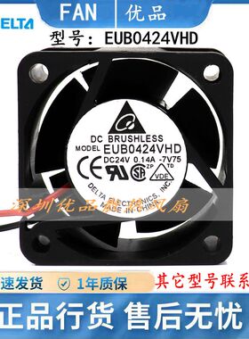 EUB/EFB0424HD/LD/VHD/HHD/MD 台达变频器散热风扇24V 4020 4cm