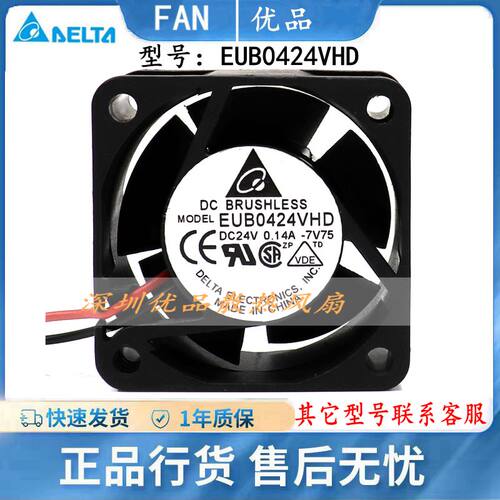 台达变频器24V4020散热风扇