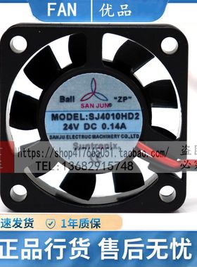台湾三巨SJ4010HD2 DC24V 0.14A 4cm双滚珠轴承大风量散热风扇