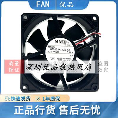 NMB日本NMB进口散热风扇