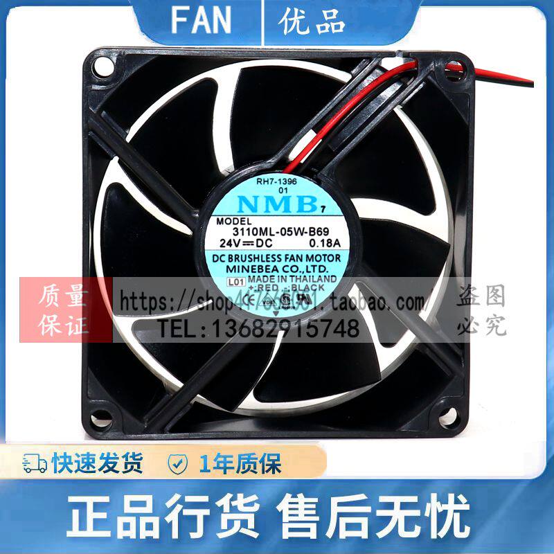 NMB变频器工控机散热风扇