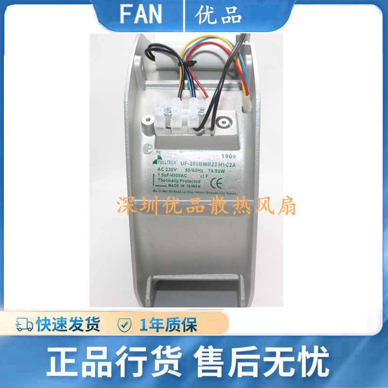 福佑原装逆变器散热风扇