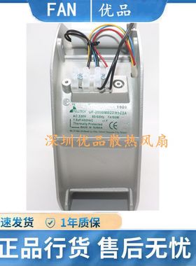 台湾福佑UF-250BMB23H1C2A UF-200BMB38H2C2A 原装逆变器散热风扇