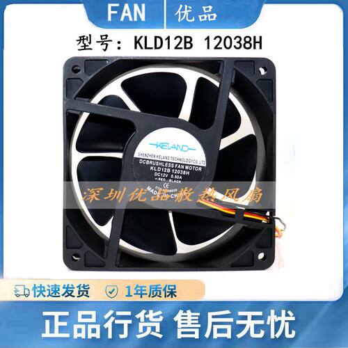 KELAND变频器散热风扇