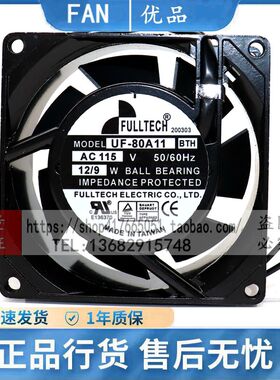 原装/ UF80A11BTH BWH 115V 9/12W 8cm机柜散热风扇