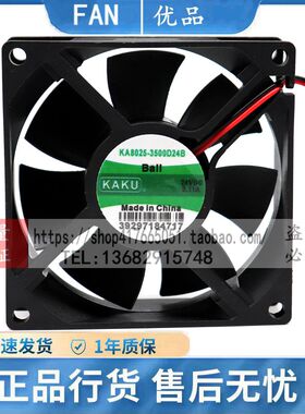 原装KAKU卡固 KA8025-3500D24B 24V 0.11A 变频器 散热风扇8025
