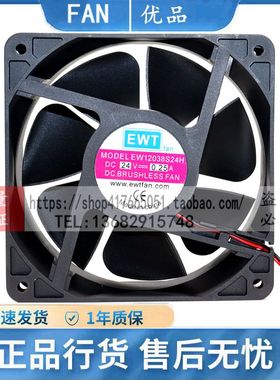 全新EWT EW12038S24H 24V 0.25A 12038 双滚珠 12厘米 电焊机风扇