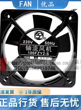 轴流风机100FZY2-S 220V 散热风扇110*110*25mm 18W 0.10A