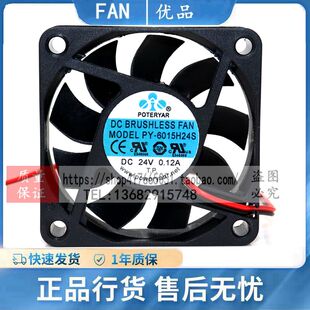 0.12A 散热风扇 FAN 2线 6CM 6015 24V 6015H24S BRUSHLESS