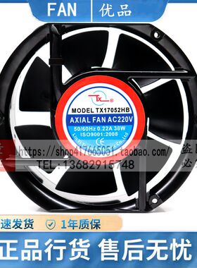 原装同鑫TX TX17052HB AXIAL FAN AC220V AC380V 交流散热风机