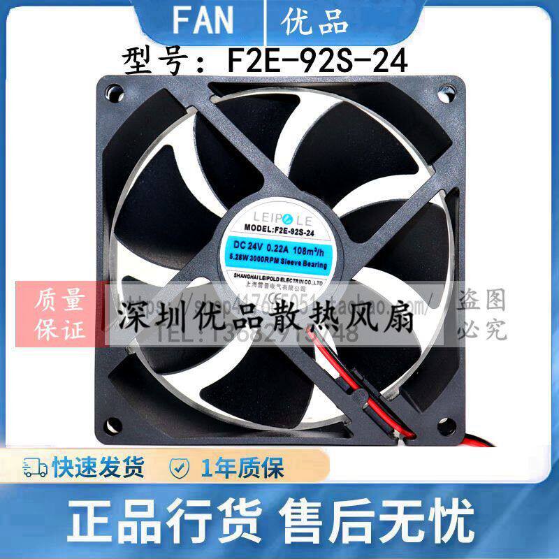 雷普原装F2E-92S-024 散热风扇 9厘米 DC24V 0.22A电焊机风扇