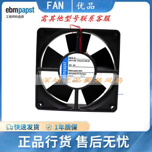 ebmpapst120*120*32高端设备风扇