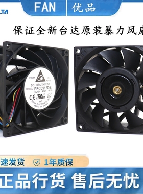 暴力风扇12v大风量强力改装散热风扇4cm 5cm 6cm 7cm 8cm 9cm12cm