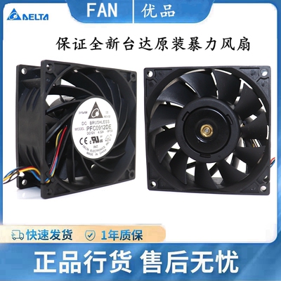 暴力/大风量强力改装散热风扇