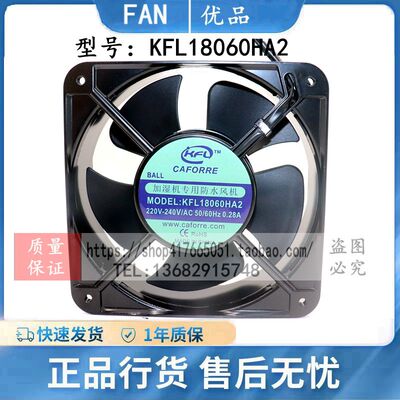 凯丰利散热风扇小型工业排风扇