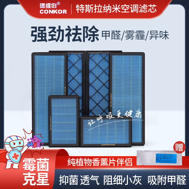 纳米活性炭毛豆Y3空调空气滤芯
