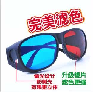 Lunettes VR ou 3D - Ref 1234587 Image 1