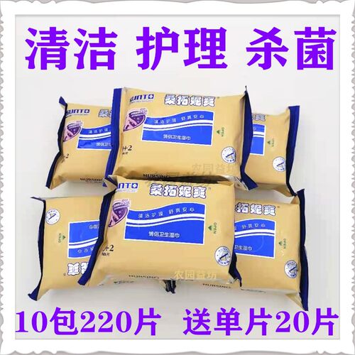洁阴5护理湿巾桑拓妮爽包邮22
