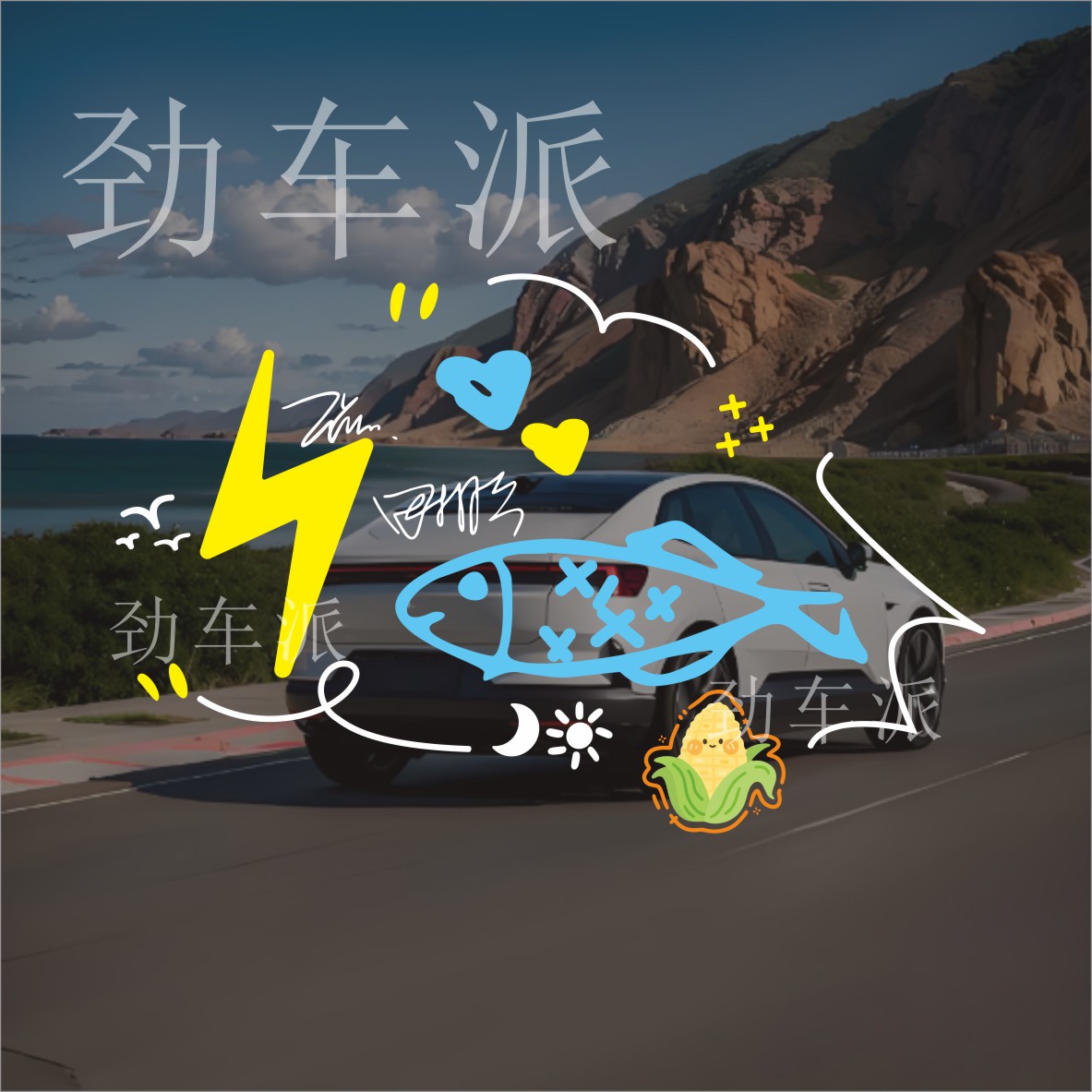 梓渝应援车贴极速小鱼同款比格ZIYU逆爱汽车尾标签个性行李箱装饰