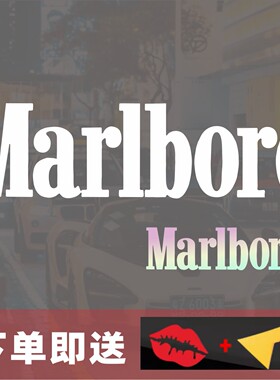 万宝路Marlboro车贴个性电动摩托反光装饰贴纸港风机车创意贴花