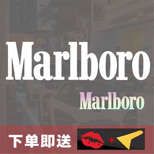 万宝路Marlboro车贴个性电动摩托反光装饰贴纸港风机车创意贴花