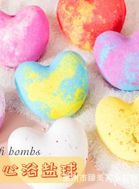 跨境40g爱心浴盐球润肤温和泡澡球bath bombs泡泡沐浴盐球