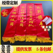 绶带礼仪带授带定制定做迎宾带成人学生幼儿童小标兵天使 魔术贴