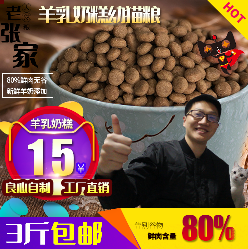 自制鲜肉幼猫粮增肥发腮熟肉生肉猫猫湿粮主粮下幼猫奶猫癣尿结石