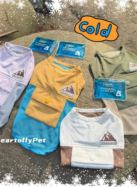 BeartoffyPet日单宠物衣服猫狗户外冰袋降温功能背心防晒网眼透气