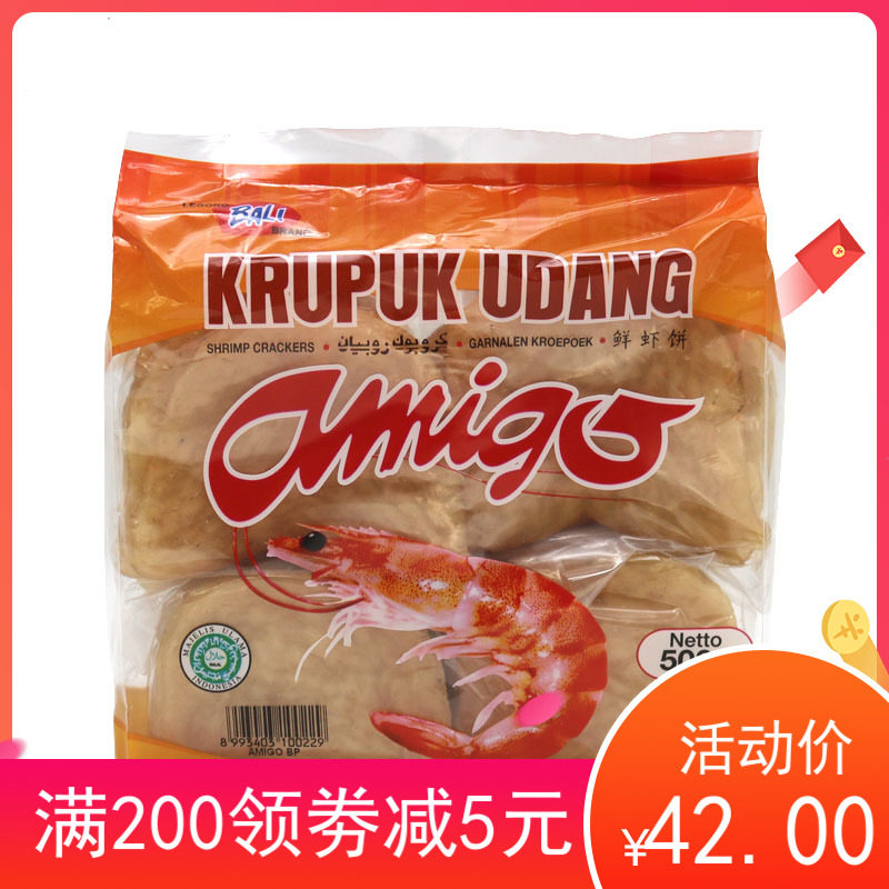 印尼亚米高辣味鲜虾片Amigo krupuk udang阿米戈自炸生虾饼500g