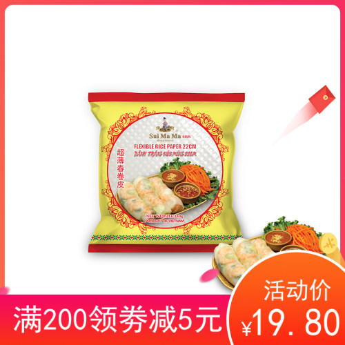 水妈妈牌越南进口超薄春卷皮 越式特产透明米纸水晶饼皮食材340g - 封面