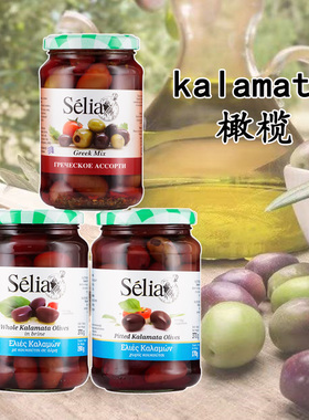 Greece Kalamata Olives 希腊进口卡拉马塔去核混合黑橄榄370g