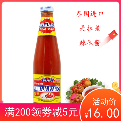 泰国进口是拉差辣椒酱海鲜酱