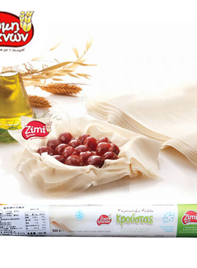 现货希腊进口滋米牌叶形酥皮千层酥filo酥皮puff pastry烘焙500g