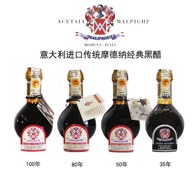 意大利进口黑醋100ml摩德纳巴萨米克香醋汁陈年酿造Dop Balsamico