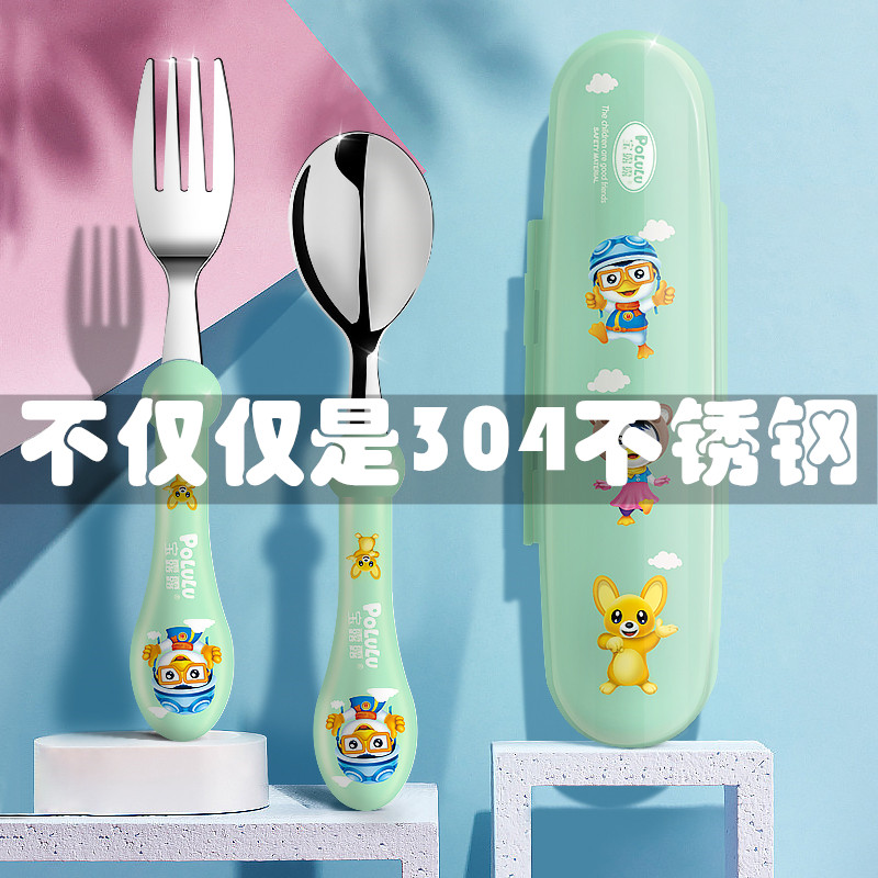 宝露露儿童不锈钢餐具宝宝家用防摔勺子叉子盒子小孩吃饭勺叉组合