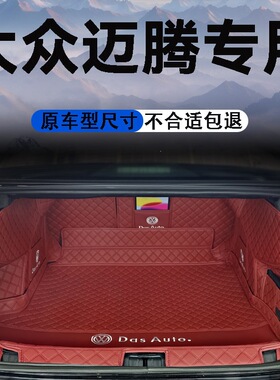 适用于26款大众迈腾后备