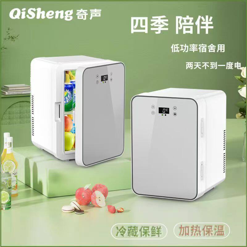 车载迷你小冰箱宿舍出租