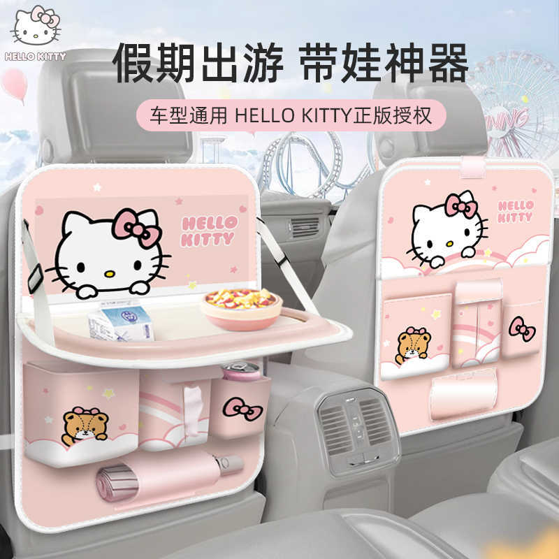kitty汽车座椅后背收纳挂