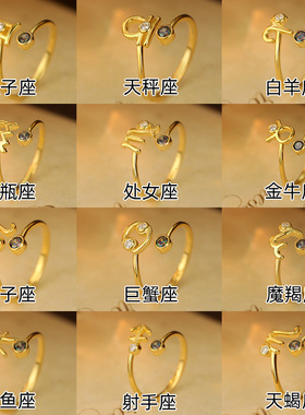 新款S925银跨境12星座戒指女个性