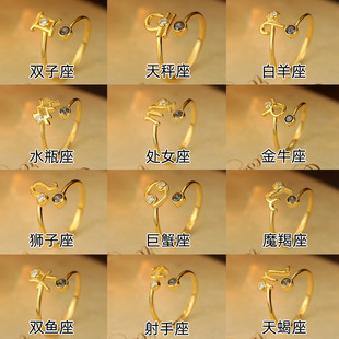 新款S925银12星座戒指女个性开口时尚热卖锆石新款潮食指环