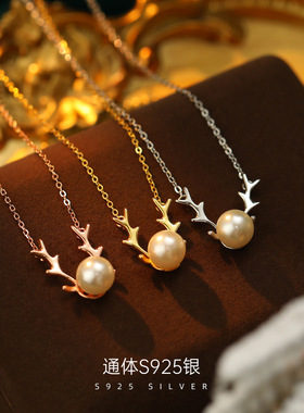 新款S925银鹿角珍珠吊坠项链女韩