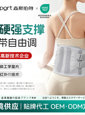 远红外加压护腰带6206