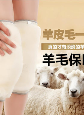 户外通用加厚防寒羊毛护膝套