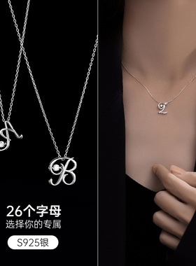 新款925银灵动26字母项链女小众