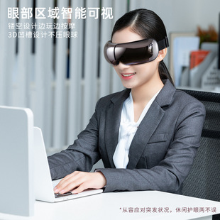 眼部按摩仪新款可视护眼仪蓝牙气压热敷眼部按摩仪充电眼部按摩器