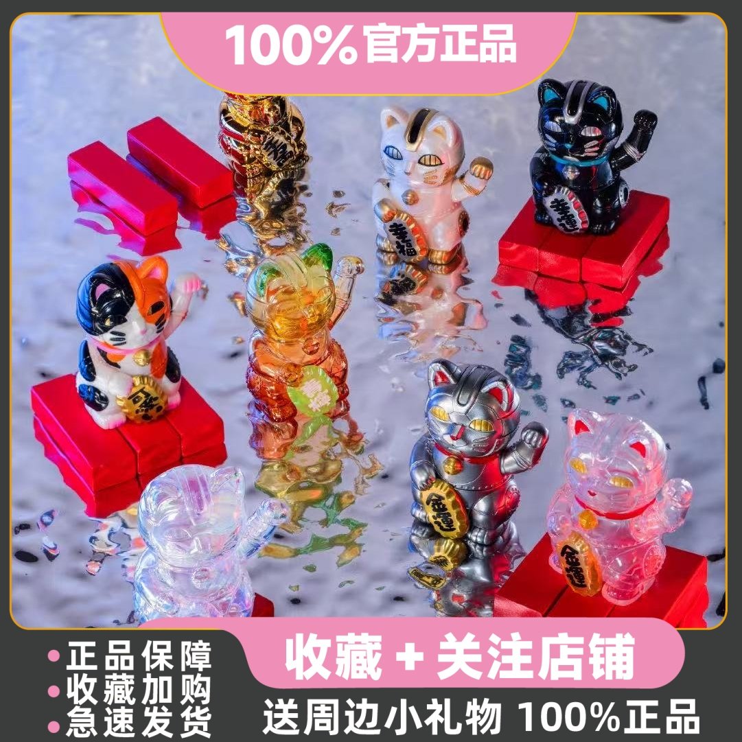 香港潮玩招财猫盲盒摆件现货