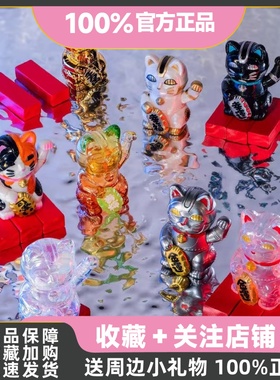 【现货】香港潮玩机械招财猫盲盒摆件扭蛋礼物办公室桌面小号