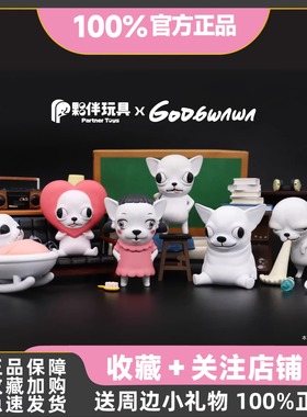 【现货】伙伴玩具变种吉娃娃1代系列盲盒可爱公仔礼物潮玩手办