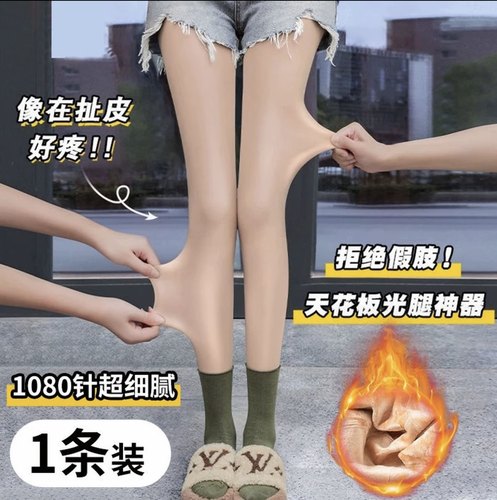 光腿神器女春秋薄款肉色裸感超自然秋冬加绒加厚运动护腰打底连裤